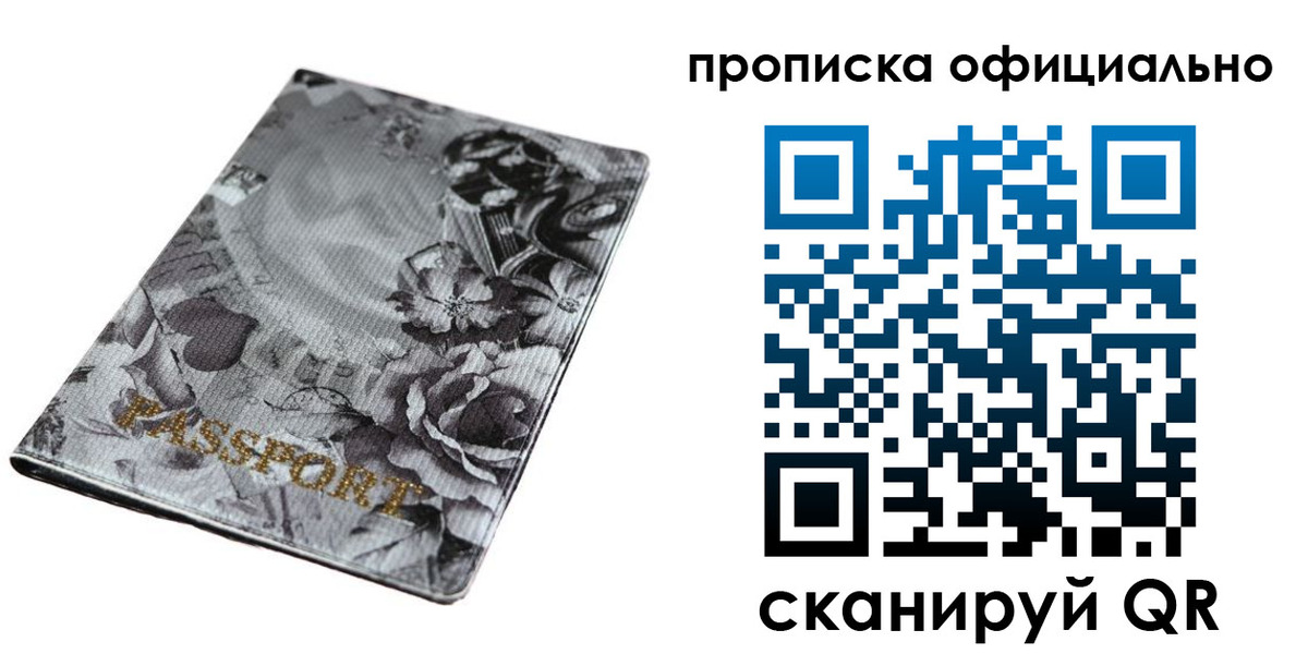 временная регистрация в квартире в Кировске