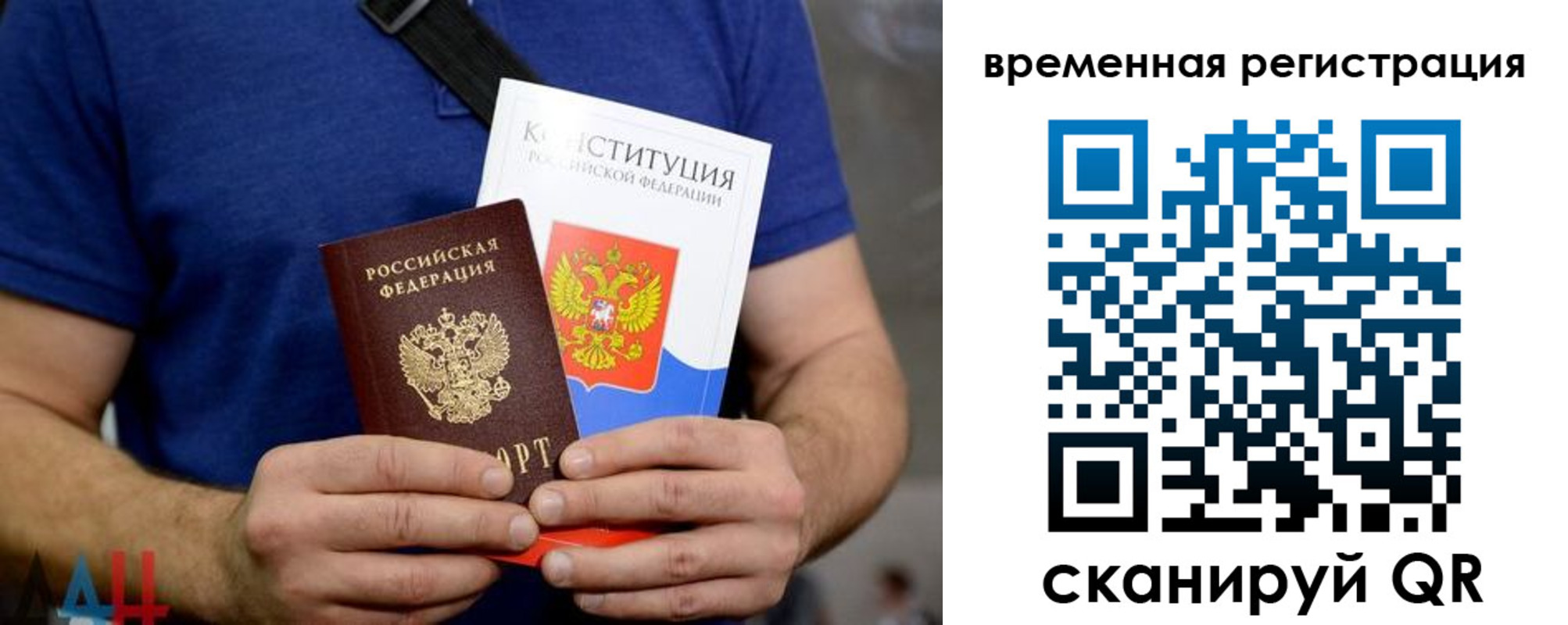 прописка для школы в Кировске