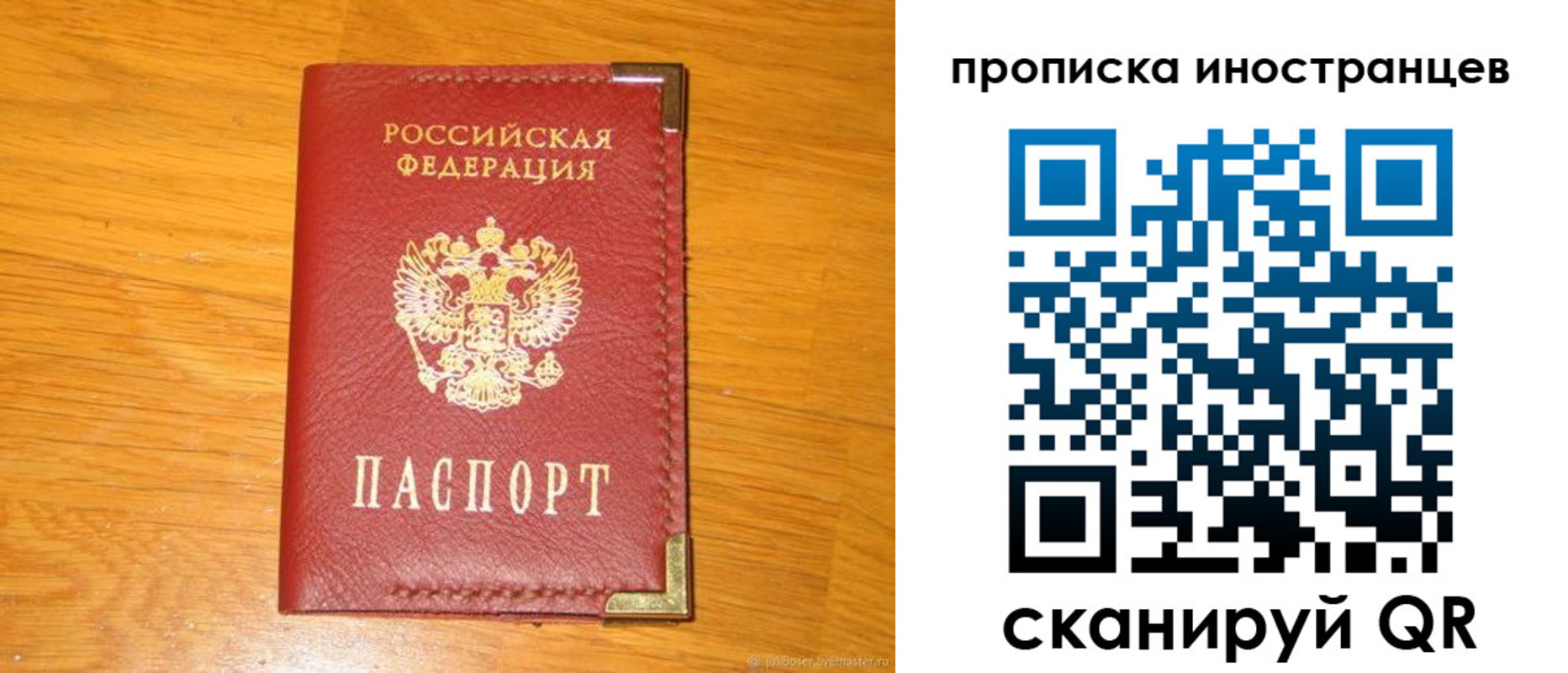 где прописаться в Кировске