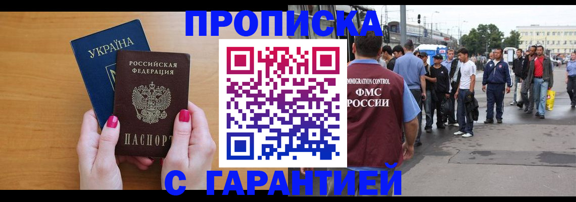 временная регистрация поиск в Кировске