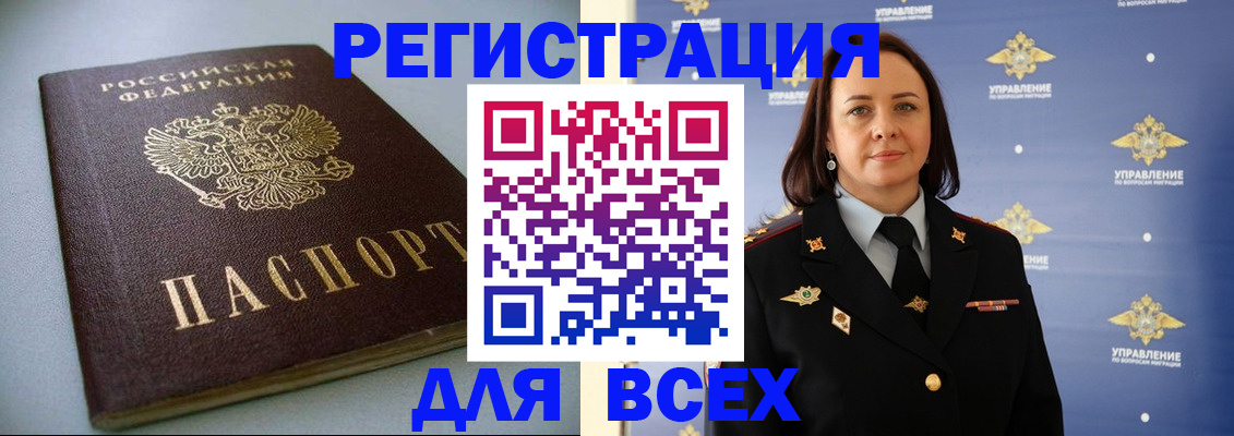 прописка ребенка в Кировске