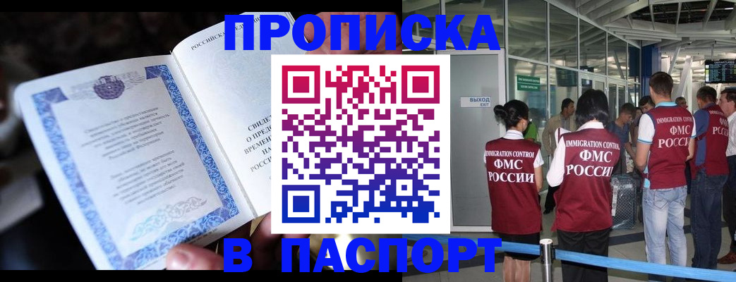 временная регистрация поиск в Кировске