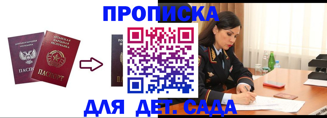 временная регистрация в квартире в Кировске