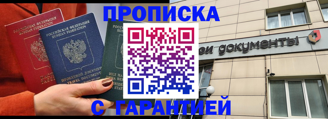 регистрация для школы в Кировске